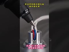 精密電子機器用UV硬化型接着剤